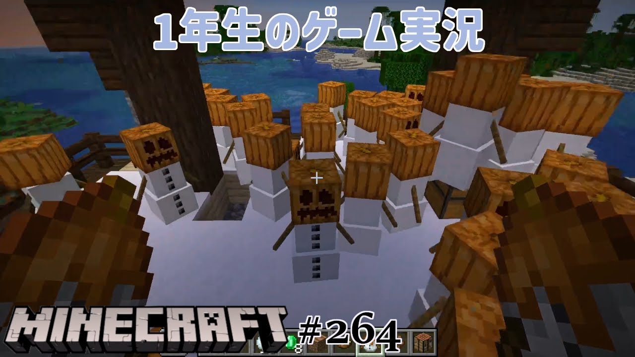 【1年生のゲーム実況】Java版でのんびり散歩！【マインクラフト Part264】