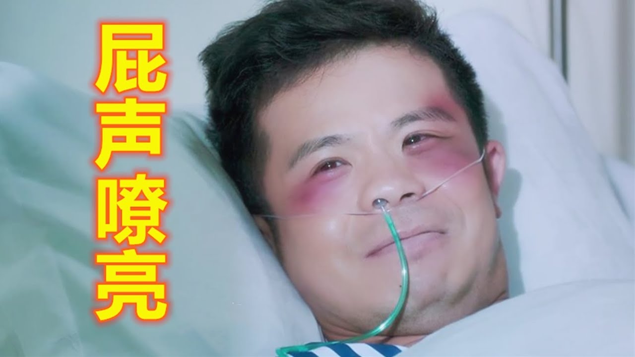 【柚子树】搞笑吐槽《逐梦演艺圈》：女主在剧中放响屁的史诗级烂片（毕志飞）