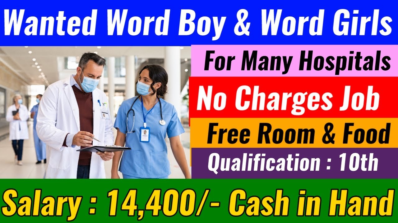 Hospital Ward Boy ka Kya Kaam Kya Hota Hai | Work Details | Salary | Selection Process | Word Girls