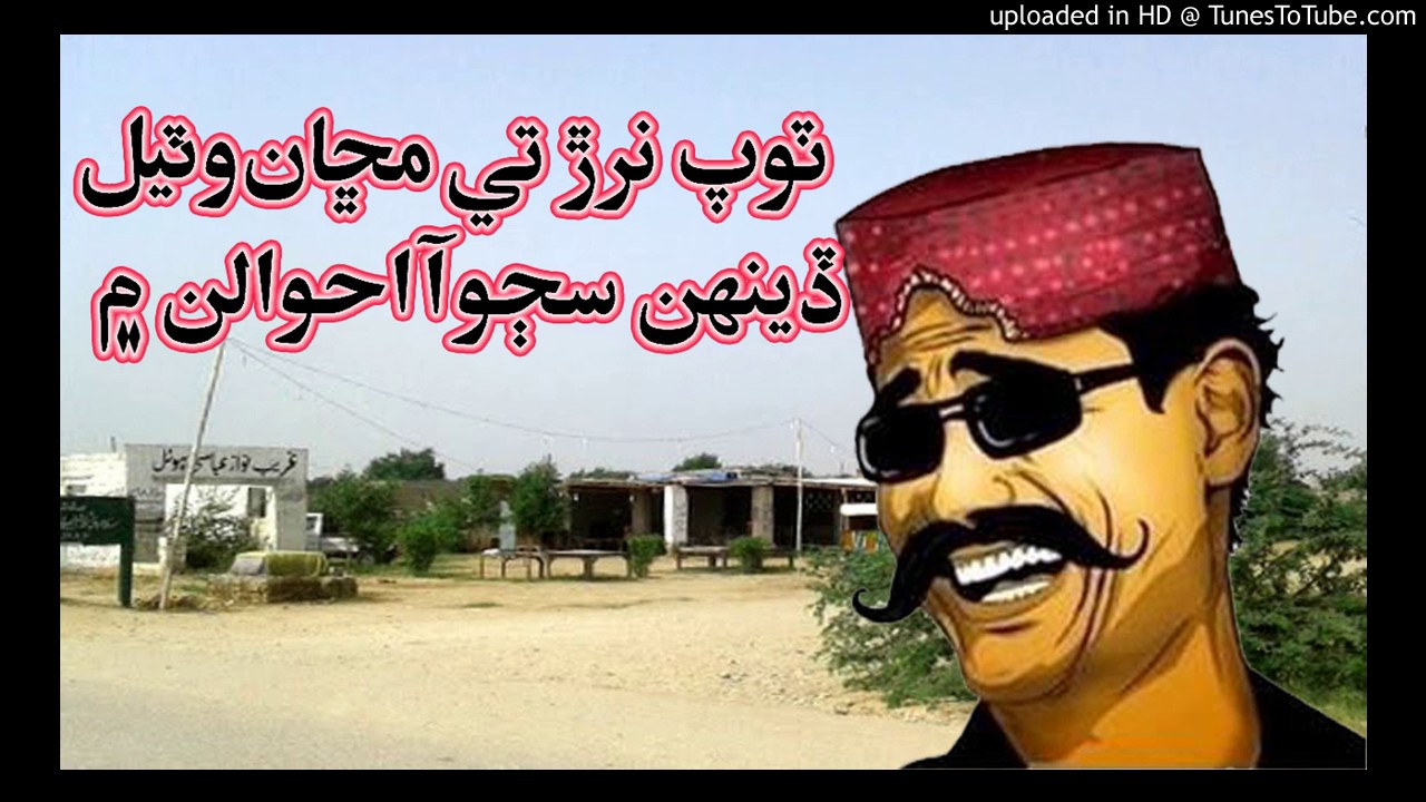 TOP NIRRID TE MOCHAN VATIAL مسكين عيوض