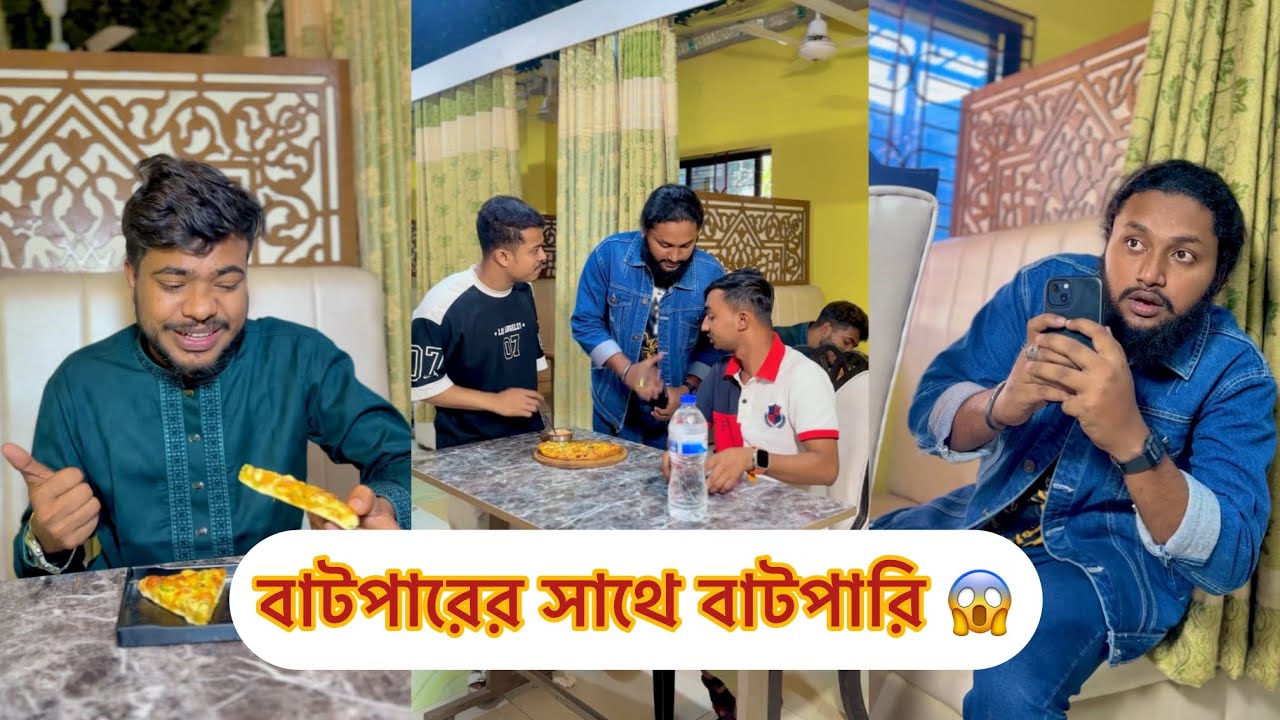 বাটপারের সাথে বাটপারি || Bangla fanny video || Funny Video || funny Natok || Rk boys || 2026