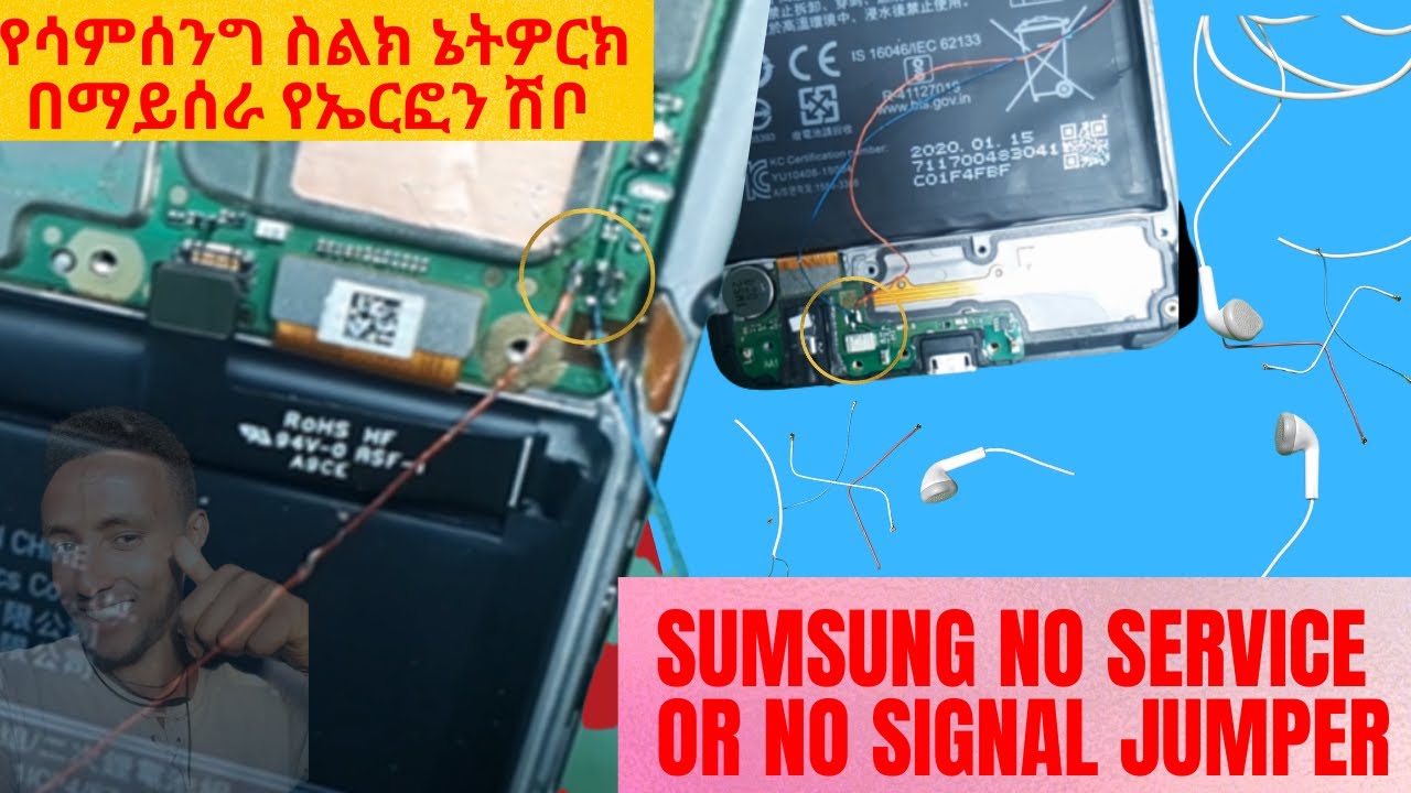 All samsung  no service solution | yegna elecom