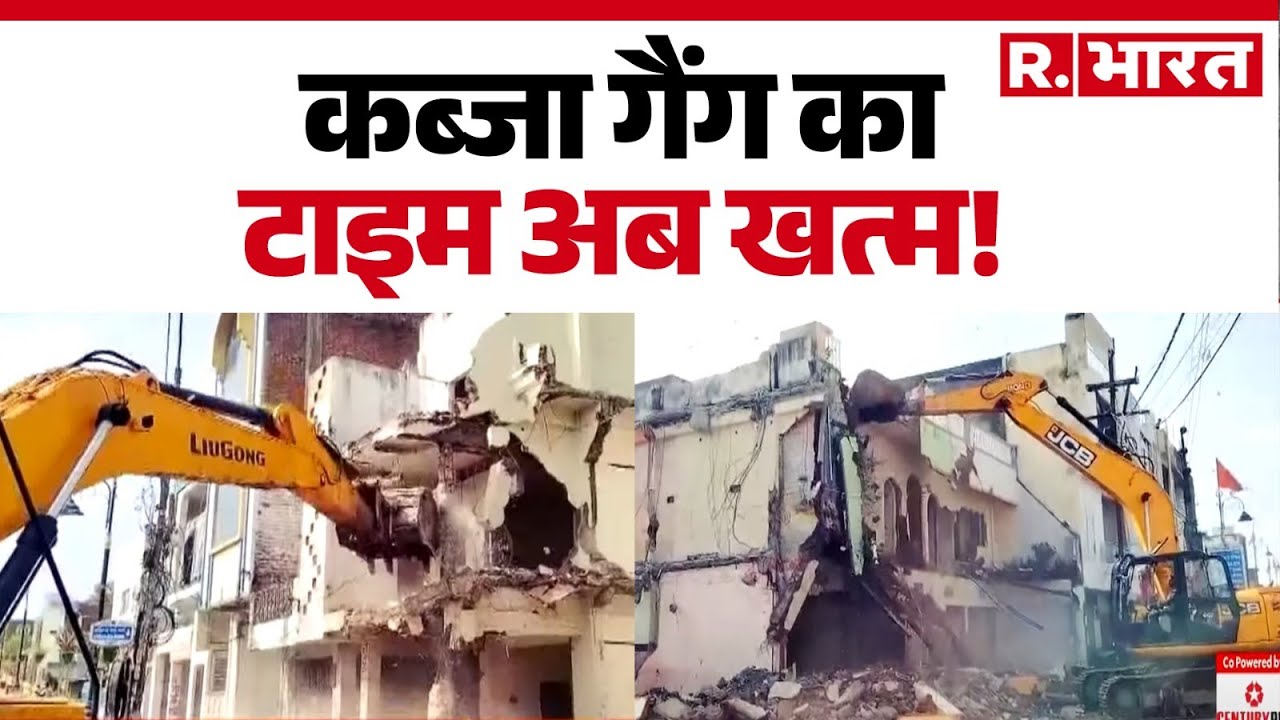 Ujjain Bulldozer Action Update : कब्जा गैंग का टाइम अब खत्म! Begumbag |  Mahakaleshwar | Hindi News