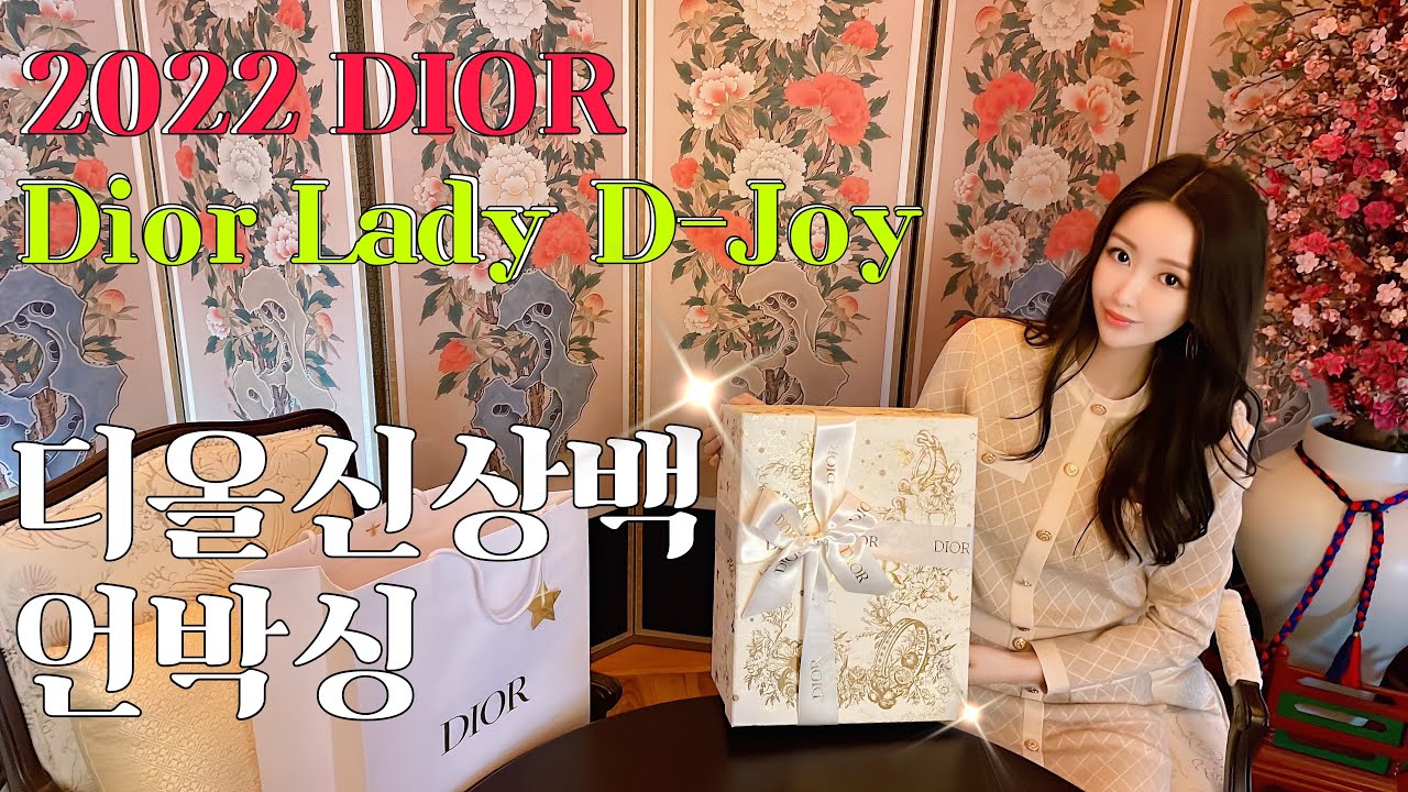 에비뉴엘 라운지에서 디올 언박싱ㅣ디올 레이디 디조이백ㅣDior Lady D-Joy Bagㅣ디올 레이디백ㅣ명품쇼핑브이로그