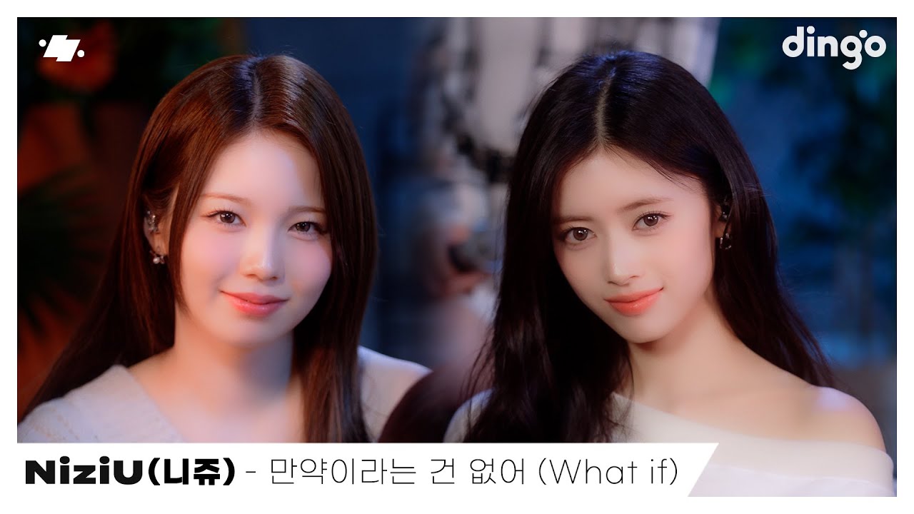 NiziU(니쥬) – 만약이라는 건 없어 (What if) | dingo live | 딩고뮤직 | DingoMusic