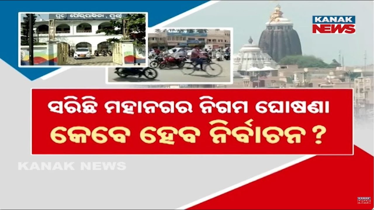 Puri&rsquo;s Global City Dream: Development Plans Underway, Citizens Left Behind