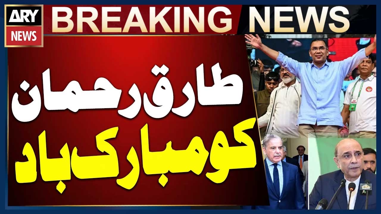 BNP Victorious, President Zardari and PM Shehbaz Congratulate Tariq Rahman
