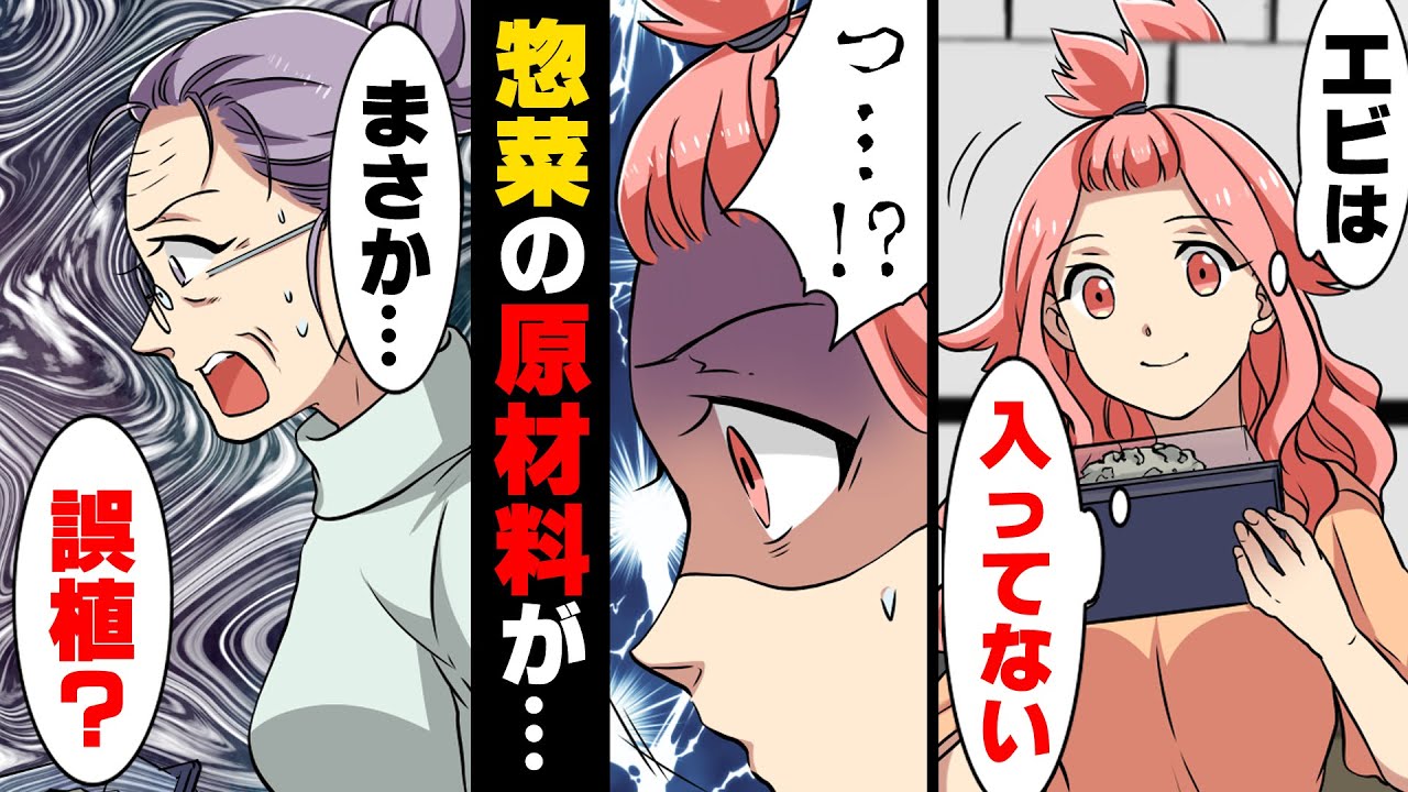 【漫画】「原材料の表記間違い...！？」海老アレルギーの姉が、十分気遣っていたにも関わらずアレルギーを発症してしまい病院送りに。原因は、なんと...→「あれ？これ...」スーパーに突撃した結果...