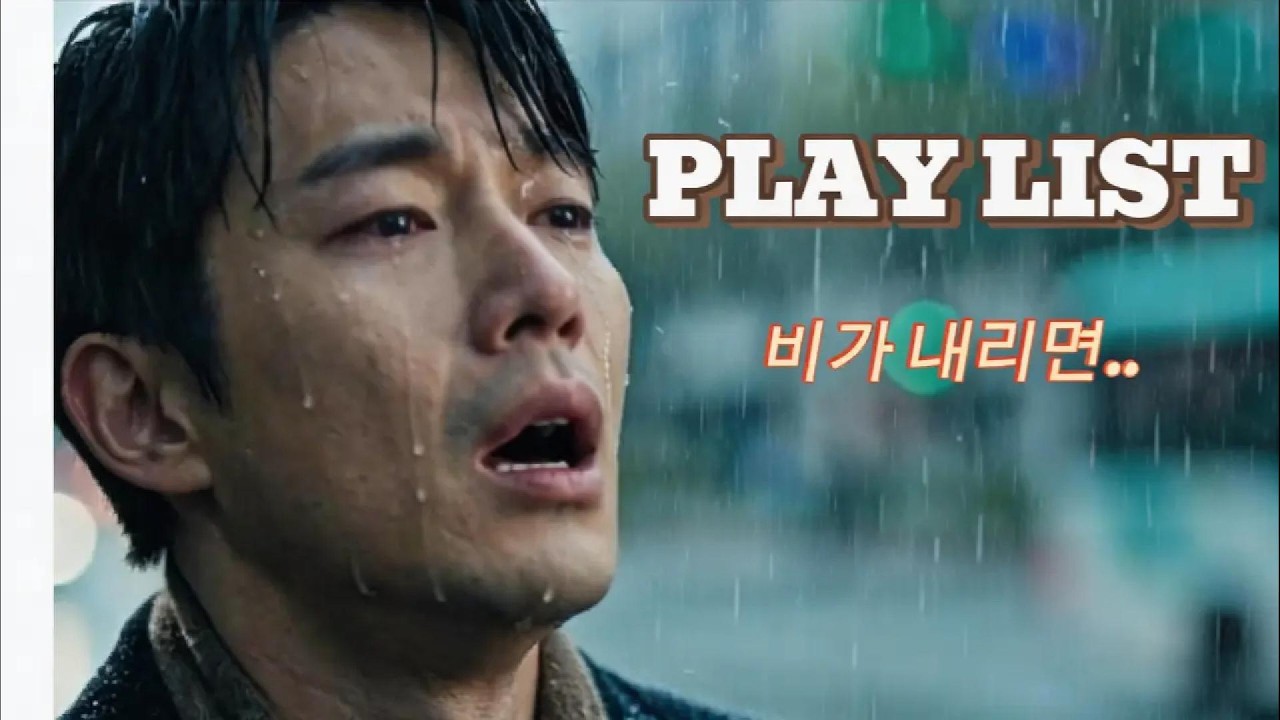 비가 내려와