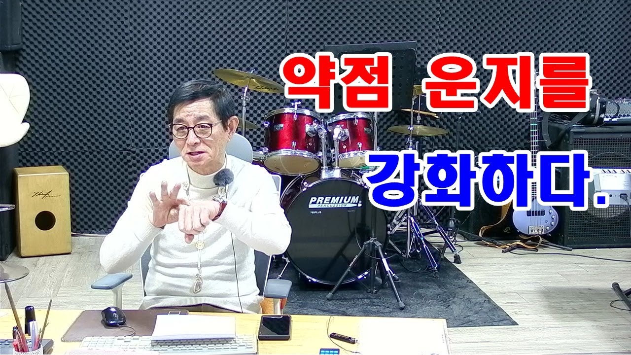 색소폰. 약점 운지를 강화하다