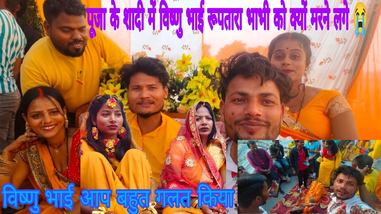 रूप तारा भाभी को घोलटा के मरने लगे विष्णु भाई, विकास भाई क्या कहना है//@sudishvlog1656 