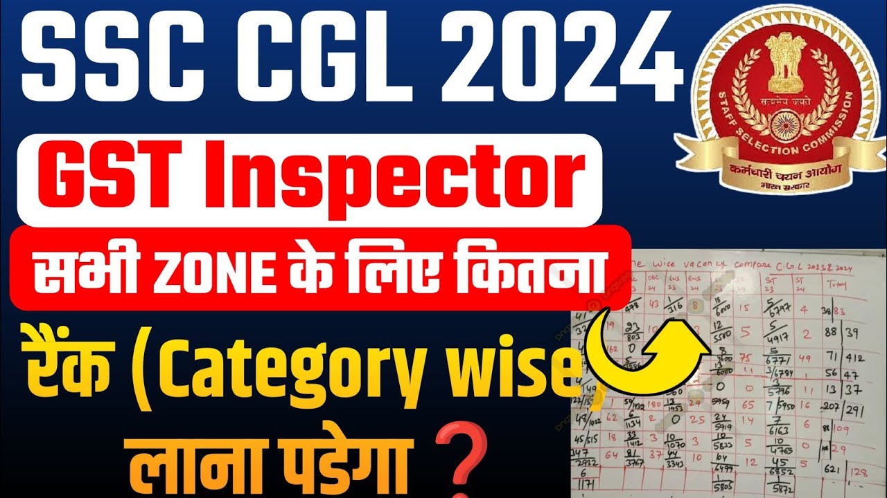 In the SSC CGL Exam 2024, what rank is needed for a posting as a GST/Excise inspector❓ GST Inspector