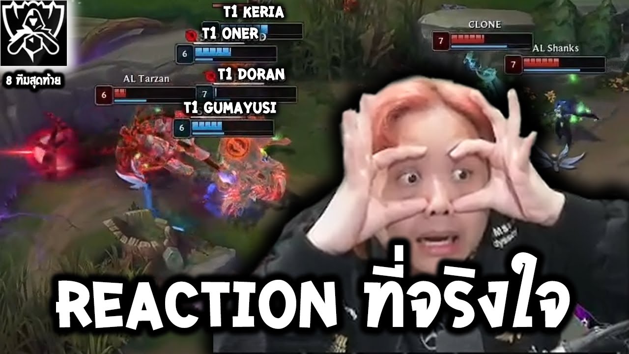 Match ที่พี่กิ๊ฟ ออกการมากที่สุดในปี!! (T1 vs AL KNOCKOUT STAGE WORLD 2025)