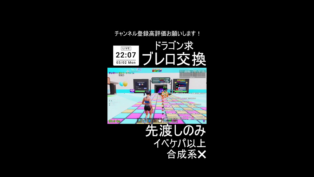 フォトナブレインロット交換配信！！
