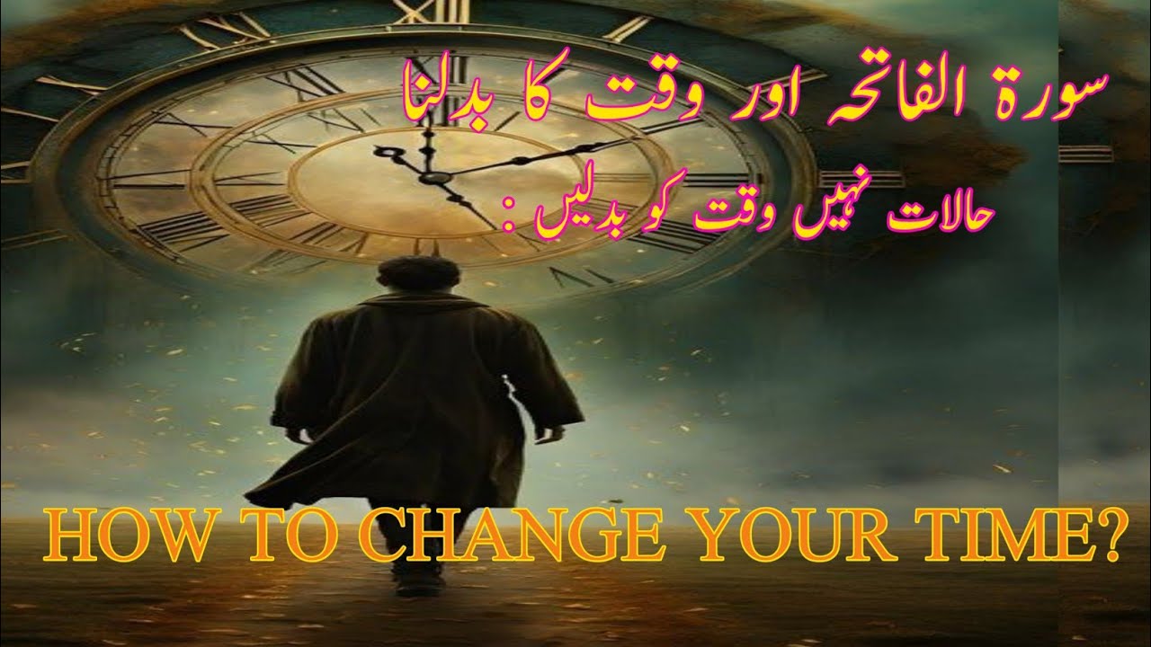 How to Change Your Time & Destiny?💫 Powerful Surah Fatiha Wazifa💫The Secret Power of Surah Fatiha💫