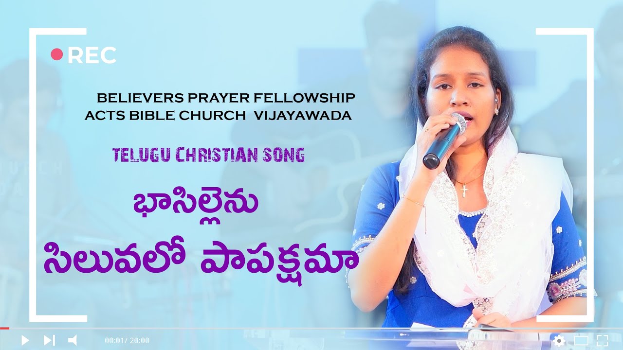 Bhasillenu Siluvalo | భాసిల్లెను సిలువలో | Telugu Christian Song | Mrs.Chrisi Ratan Samuel
