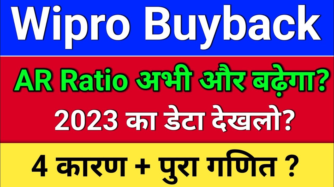 Wipro buyback, AR Ratio पुरा गणित? wipro share latest news. wipro buyback 2026. wipro latest news