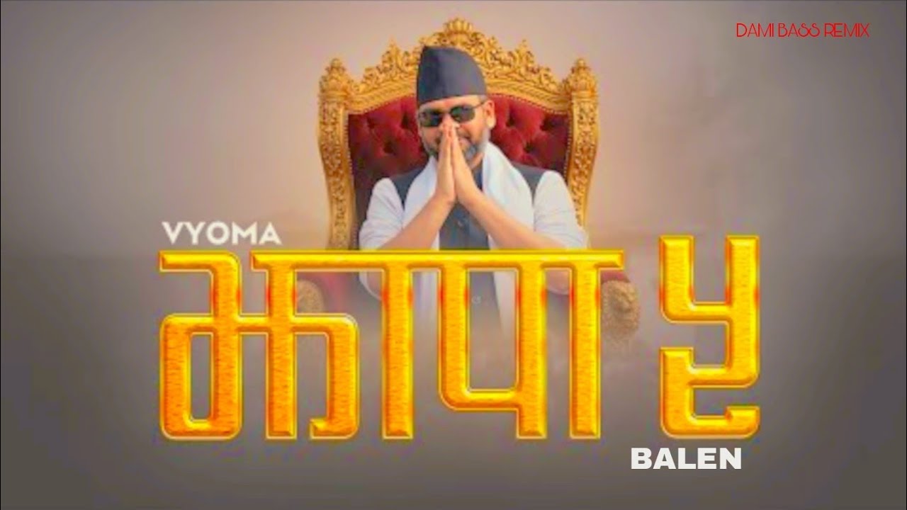 JHAPA 5 - VYOMA X BALEN (Official Music Video) || DAMI BASS