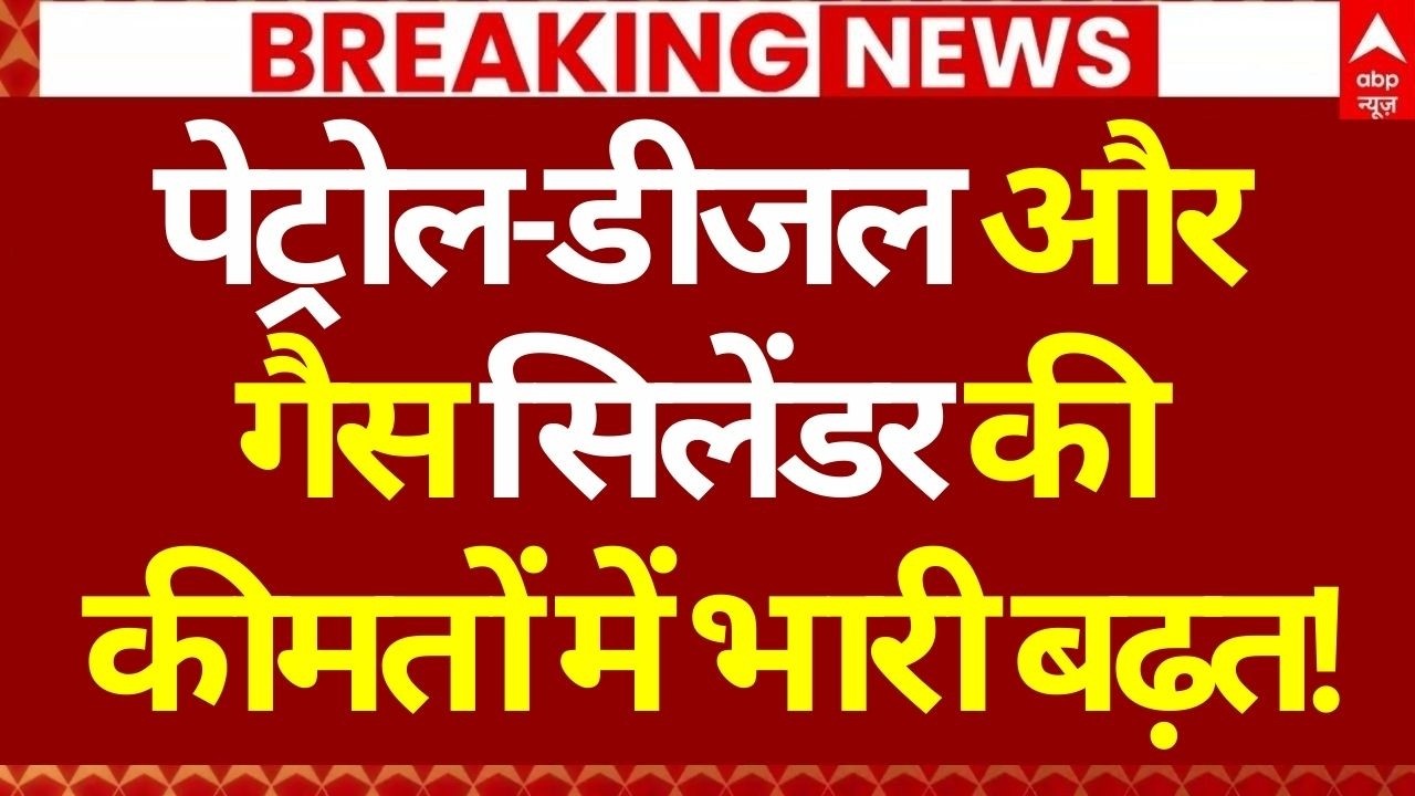 LPG Cylinder & Fuel Price Update LIVE: गैस और तेल किल्लत के बीच आ गई बड़ी खबर | Nepal | Breaking