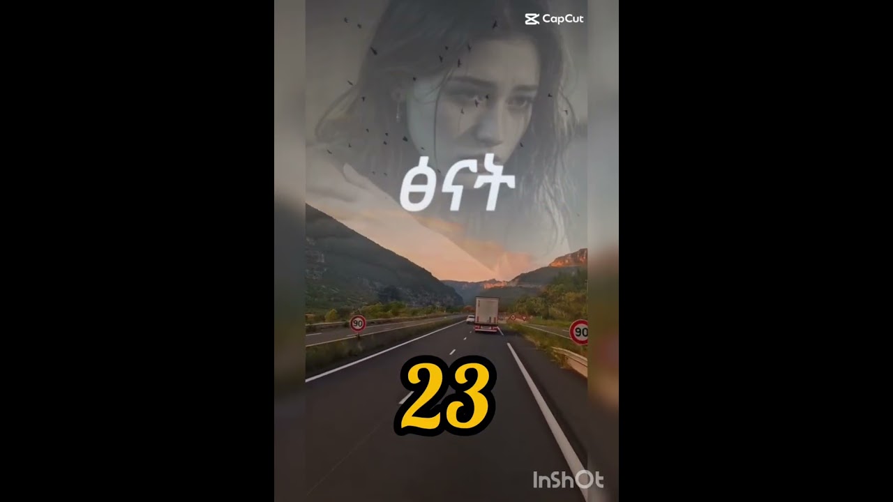 ፅናት 💝 23 💝ፅናት ሊባኖስን በጥያቄ አፋጠጠቻት 😳