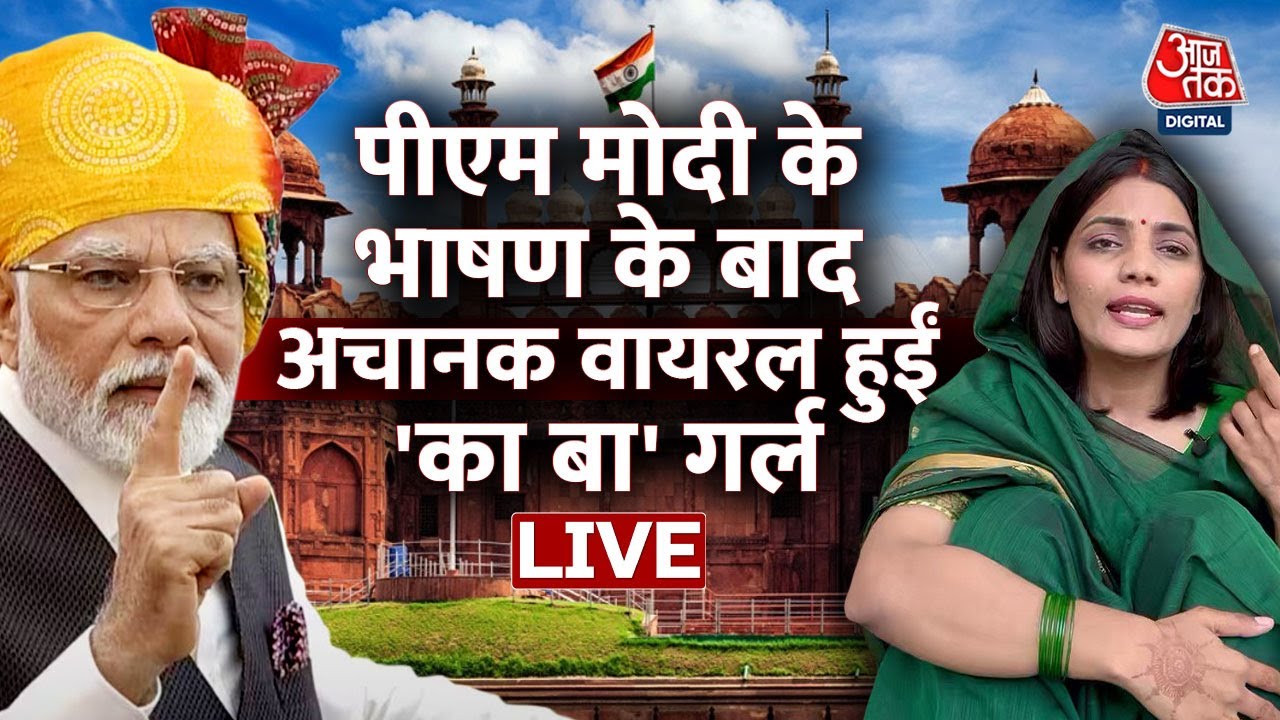 जब Singer Neha Singh Rathore ने कहा लगाओ हथकड़ी… | Neha Singh Rathore on CM Yogi | Aaj Tak LIVE