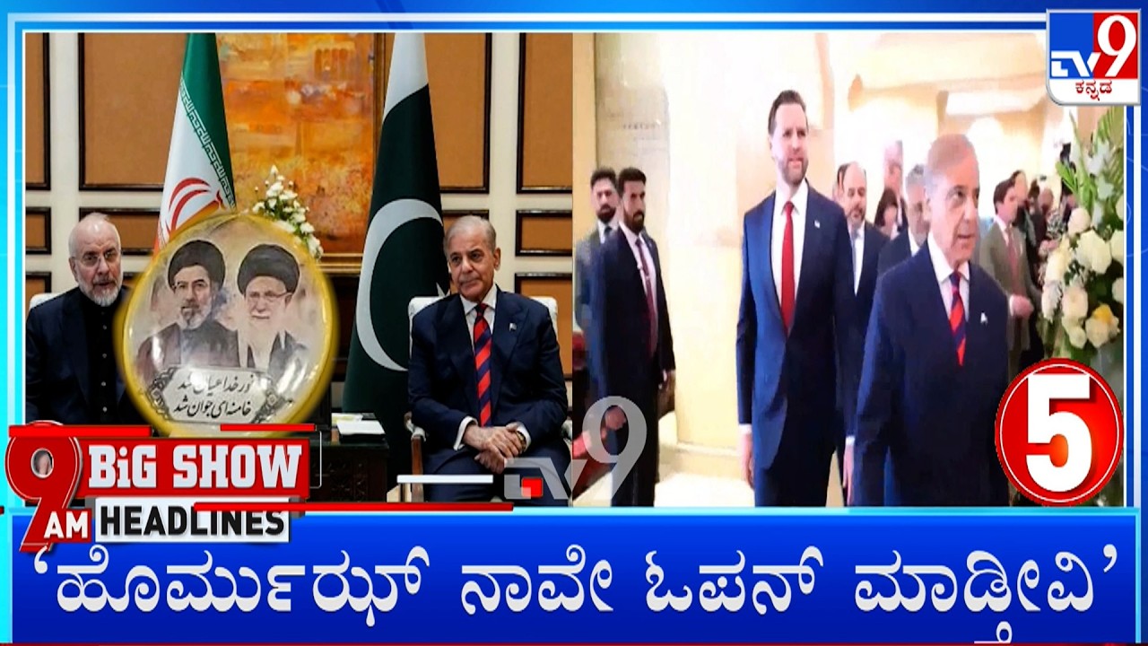 TV9 Kannada Headlines At 9AM (12-04-2026)