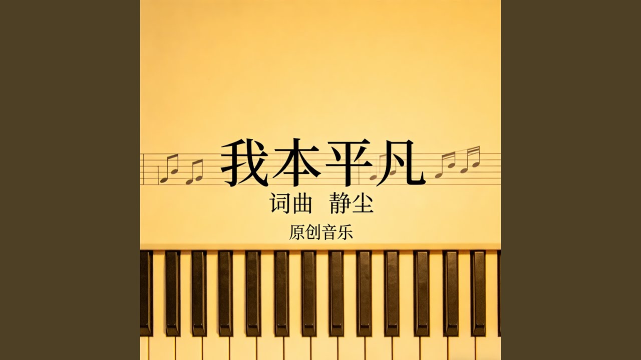 谁人年少不轻狂