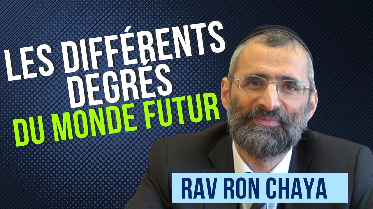 Kabbala : Les différents degrés du monde futur, le Olam Haba - Rav Ron Chaya