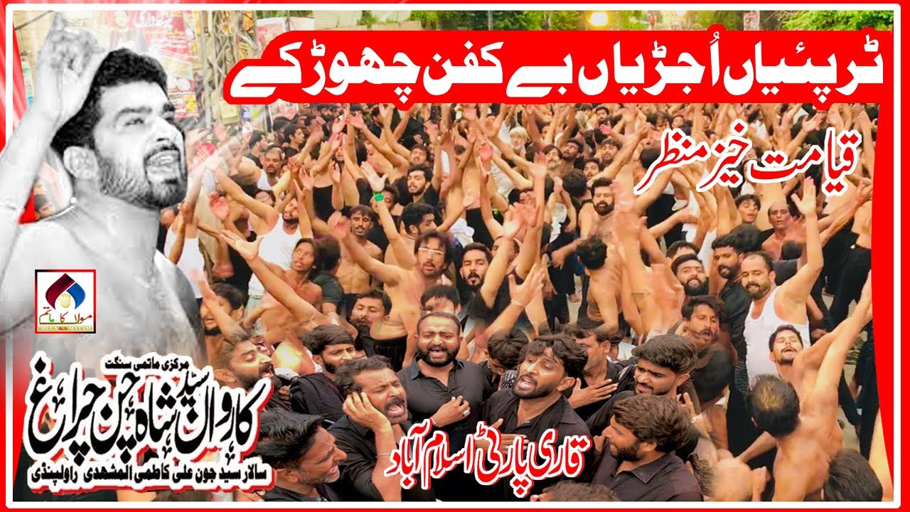 Noha Tur Paiyan Ujriyan | Qari Party & Karwan Shah Chan Charagh | New Noha 2022