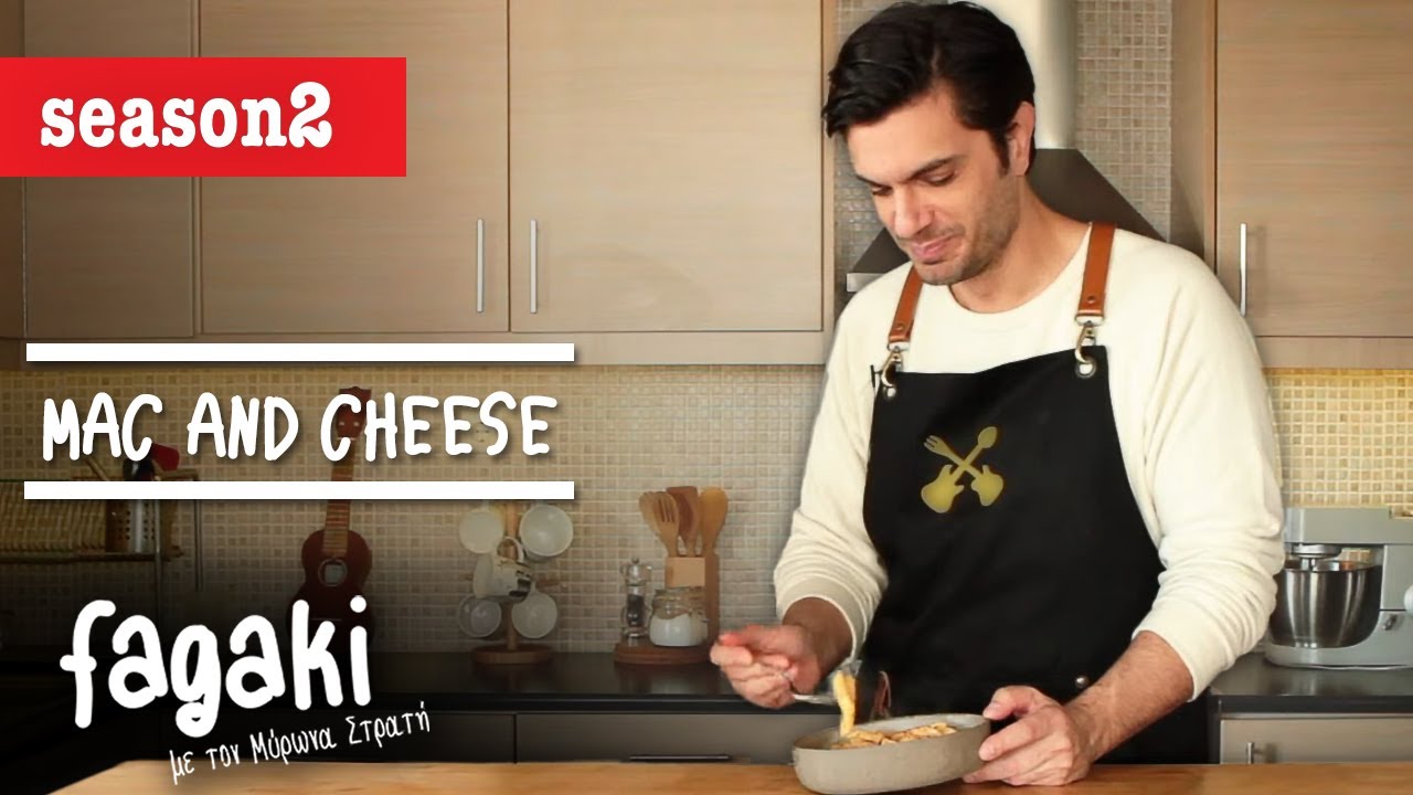 Mac and cheese | Fagaki Ε31 S2