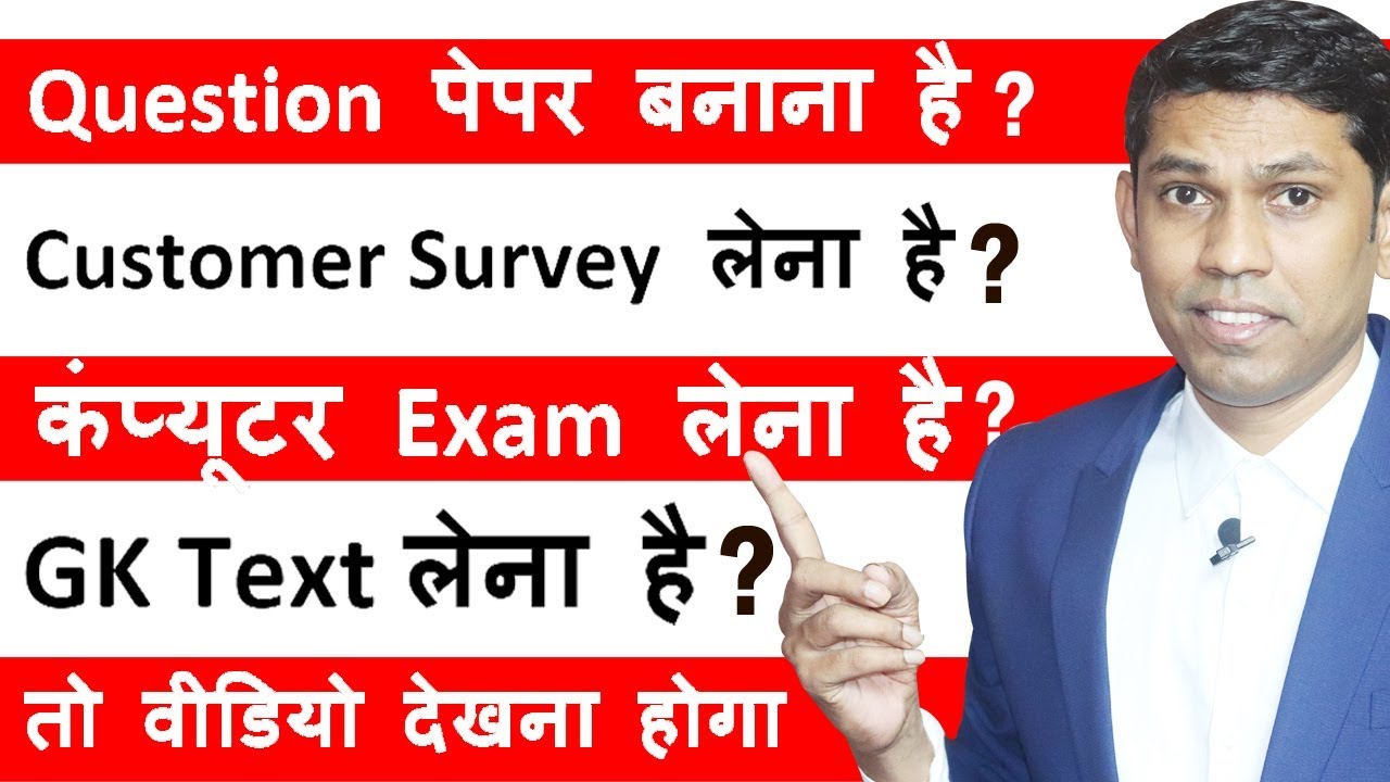 Google Forms tutorial in Hindi || How to create google forms detail explanation in Hindi