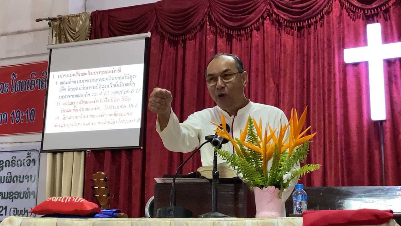 10/10/2021 “ຄວາມມະຫັດສະຈັນຂອງພຣະຄຳພີ“(ເອເຟໂຊ Ephesians 6:17) ສຈ. ແສງດາວ ຊົມພູນຸດ
