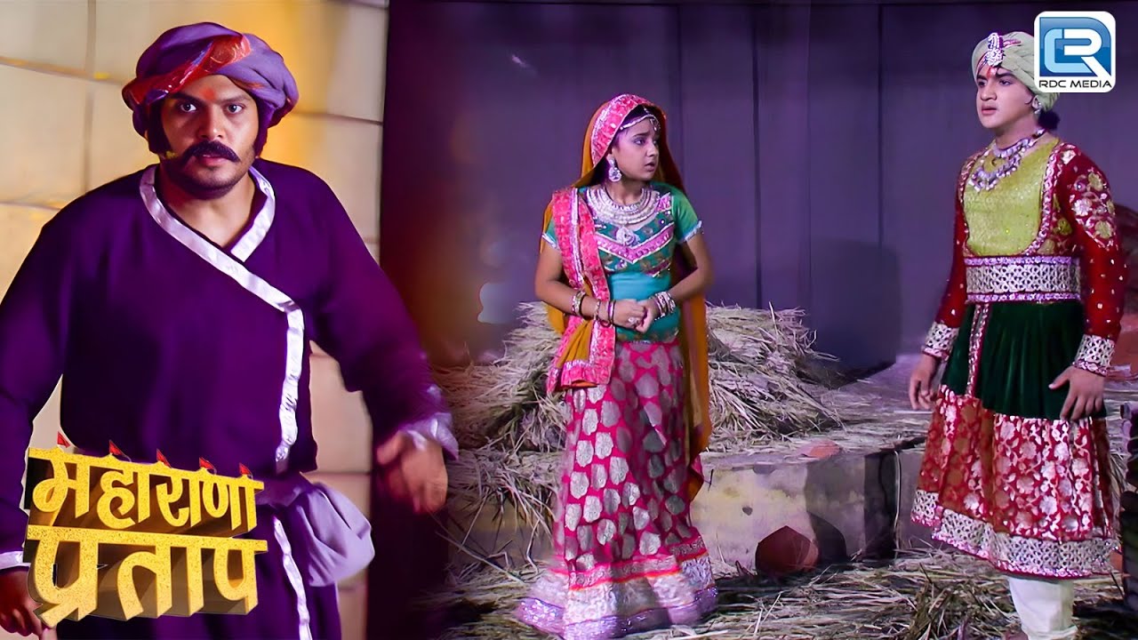 कैसे कुंवर प्रताप ने अजब्दी को लुटेरों से बचाया | Maharana Pratap | Full Episode 265