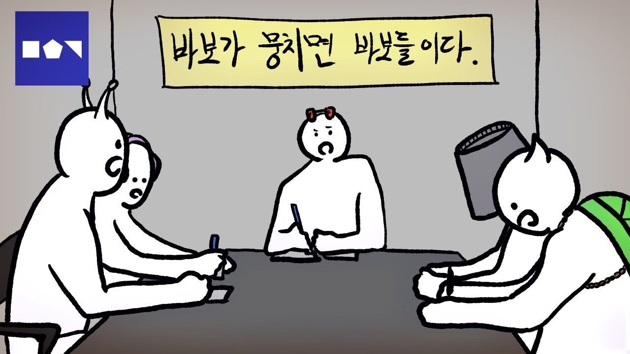 [아이오] 집단지성