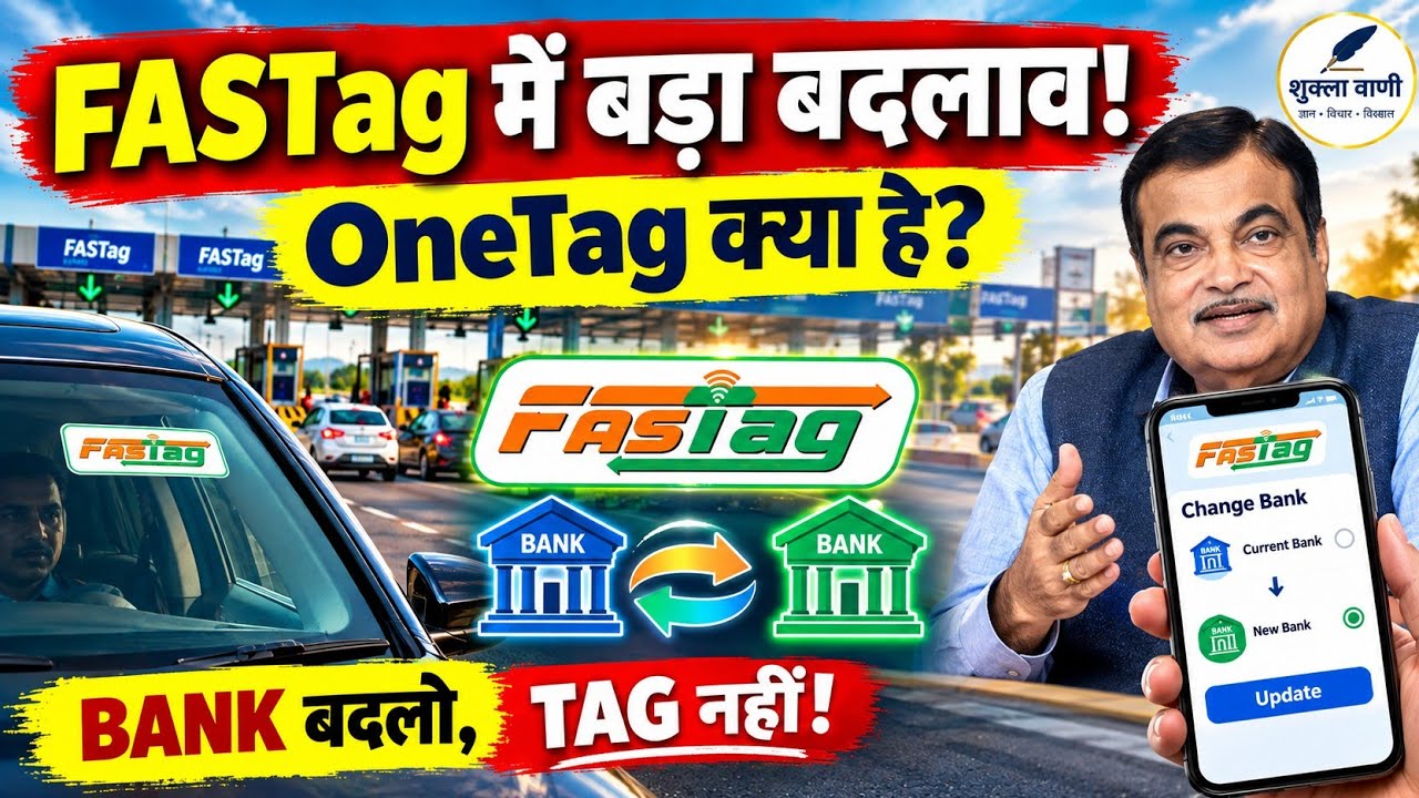 Major Change in FASTag! Gadkari Launches OneTag | Change Banks, Not FASTag | FASTag New Update 2026