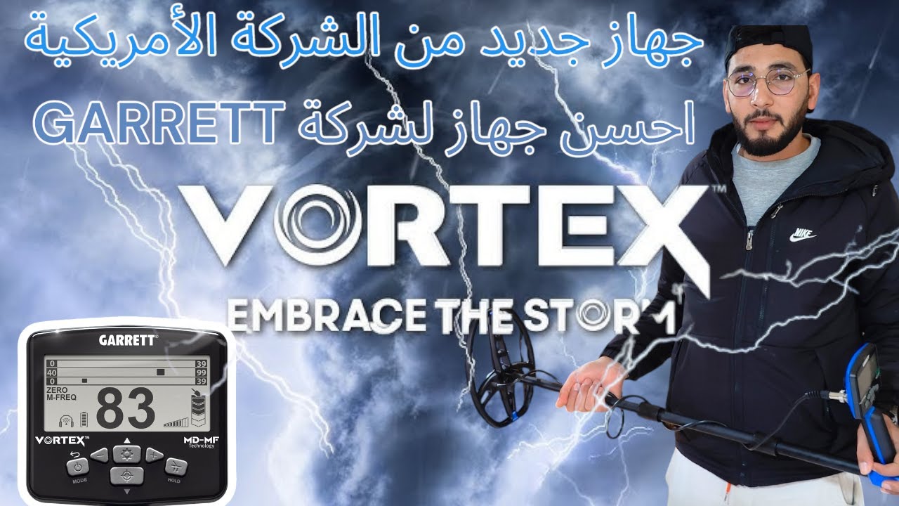 كالعادة وكيف ما والفناكم دائما الجديد تجربة حصرية لجهاز VORTEX لشركة GARRETT