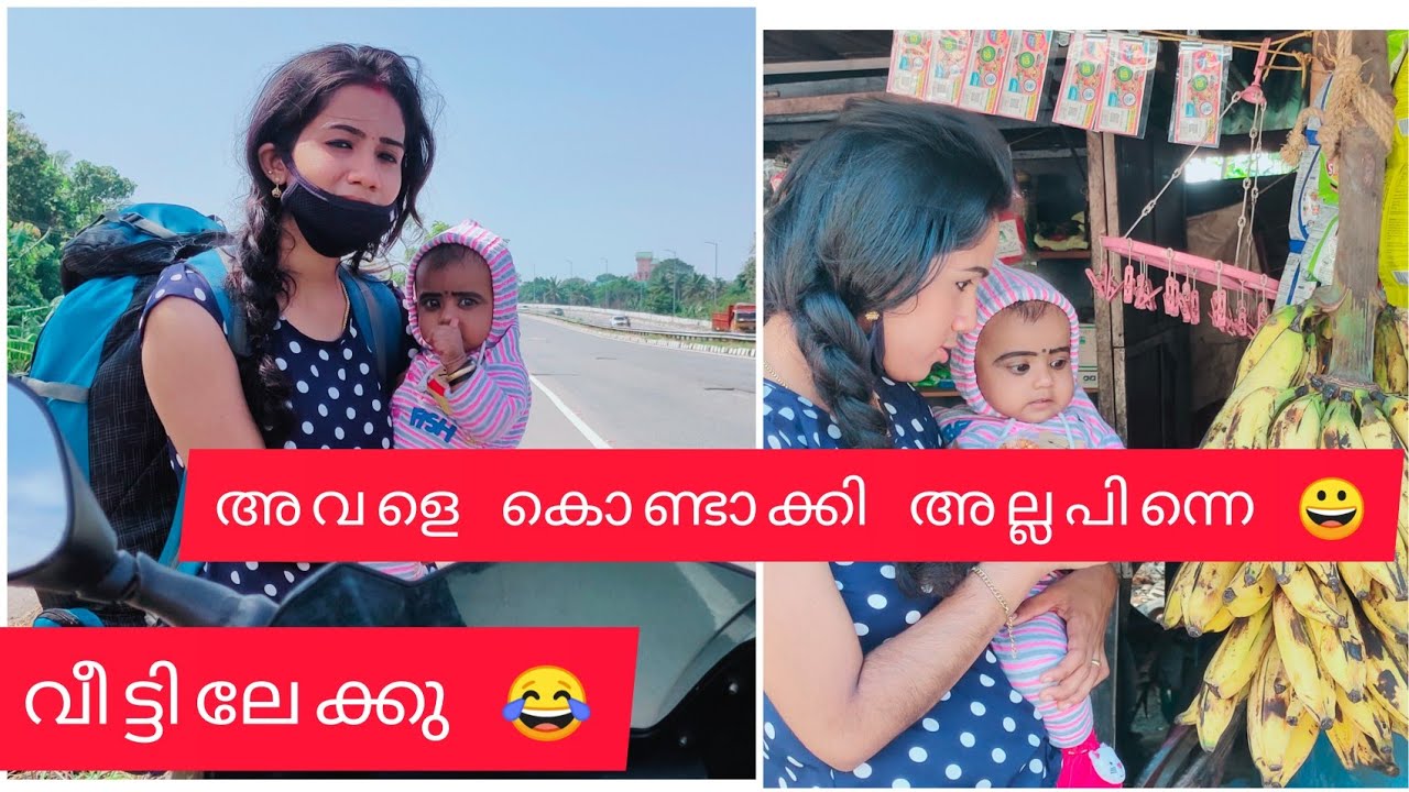 അമ്മുവിനെ വീട്ടിൽ കൊണ്ടാക്കി 😂😍😍