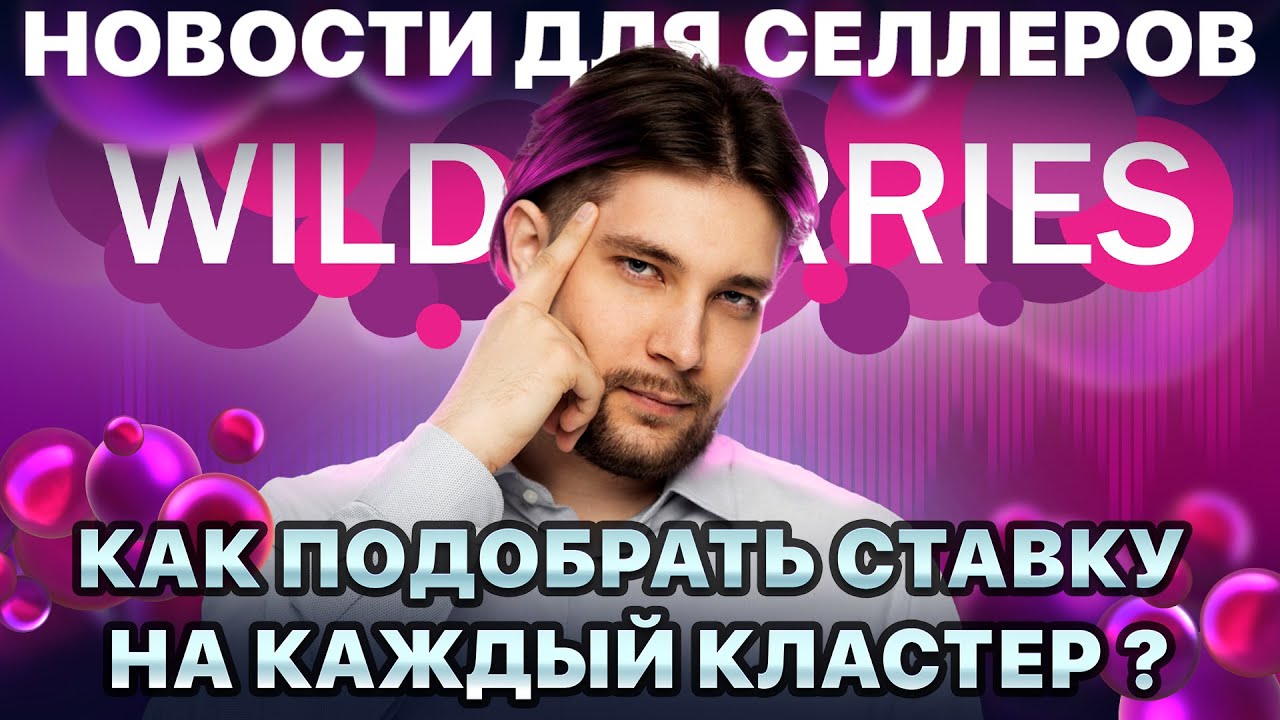 ◤ВБ отдал выдачу дешевым товарам | Перенос карточек доработали | Сразу два обновления в Джеме