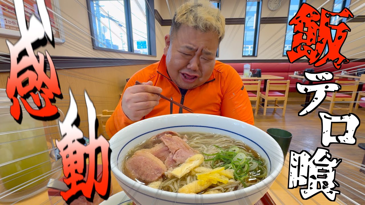【飯テロ】現場中に空腹で倒れそうになったのでなか卯をご馳走したら泣きました。【ダイエット】