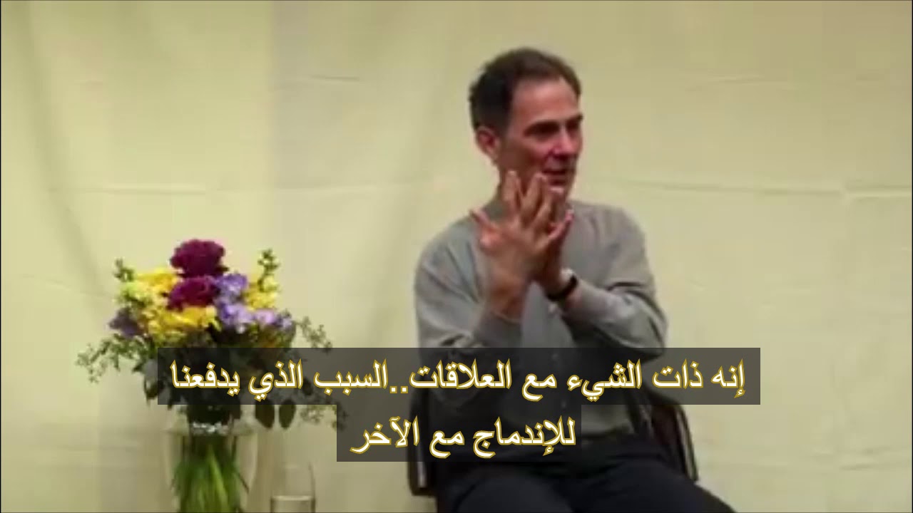 الحب هو الإسم الآخر للوعي _ روبرت سبيرا _ Rupert Spira