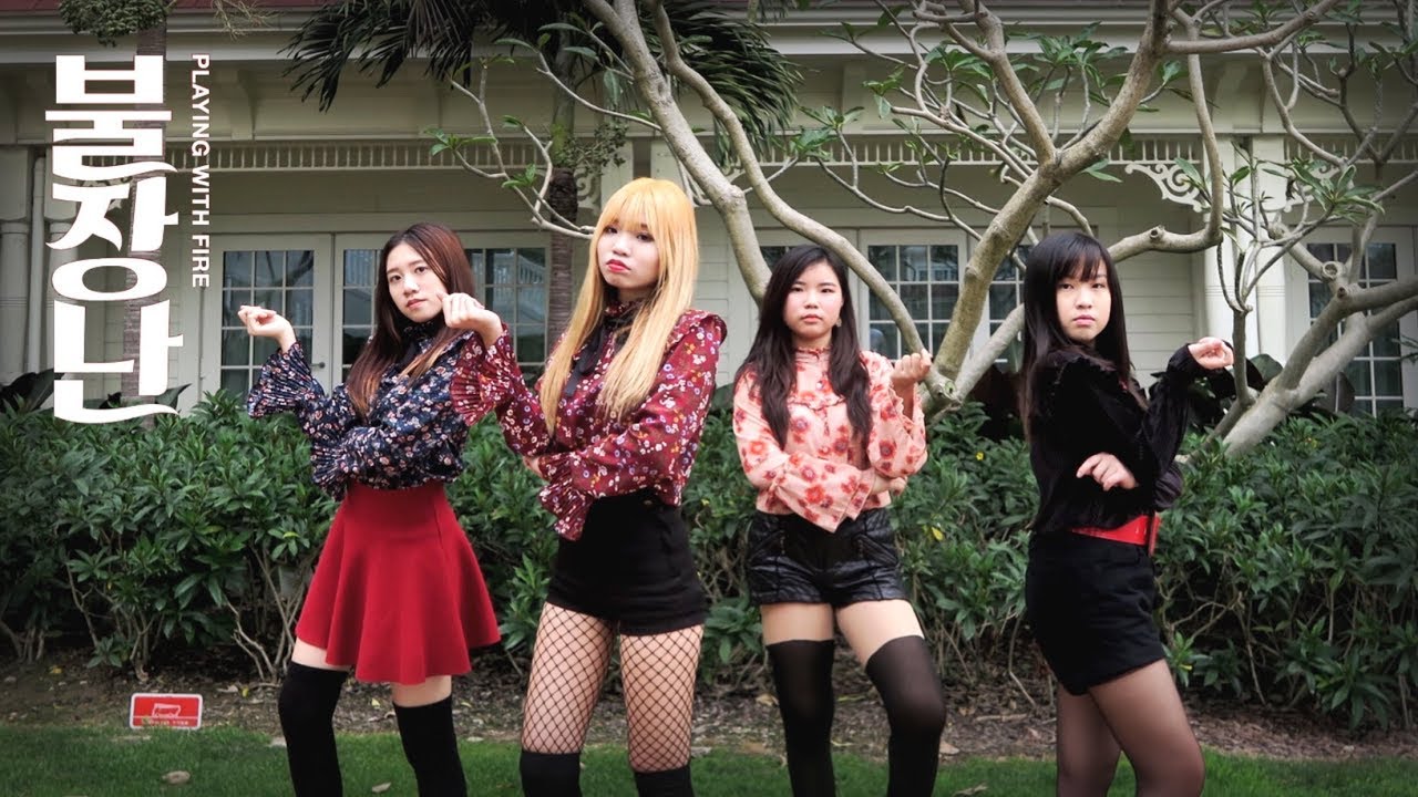 BLACKPINK - '불장난 (PLAYING WITH FIRE)' Dance Cover By DazzleDanceHK