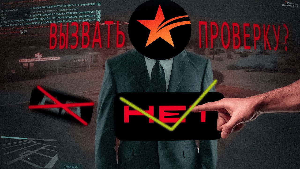 АДМИН ЗАБЫЛ КАК ВЫЗЫВАТЬ НА ПРОВЕРКУ И сделал все что мог на GTA 5 RP