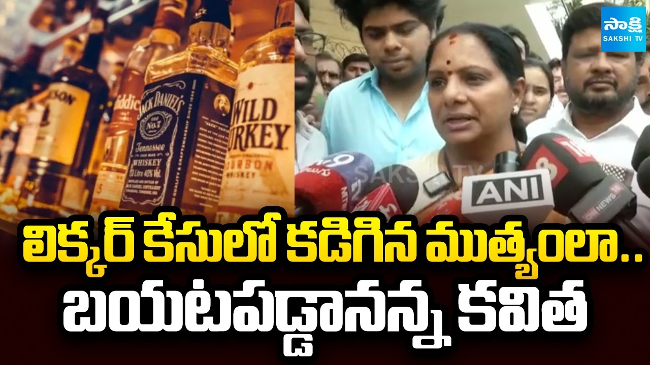 లిక్కర్ కేసులో కవితకు క్లీన్ చీట్ || Kavitha Responds After Discharge in Delhi Liquor Policy Case