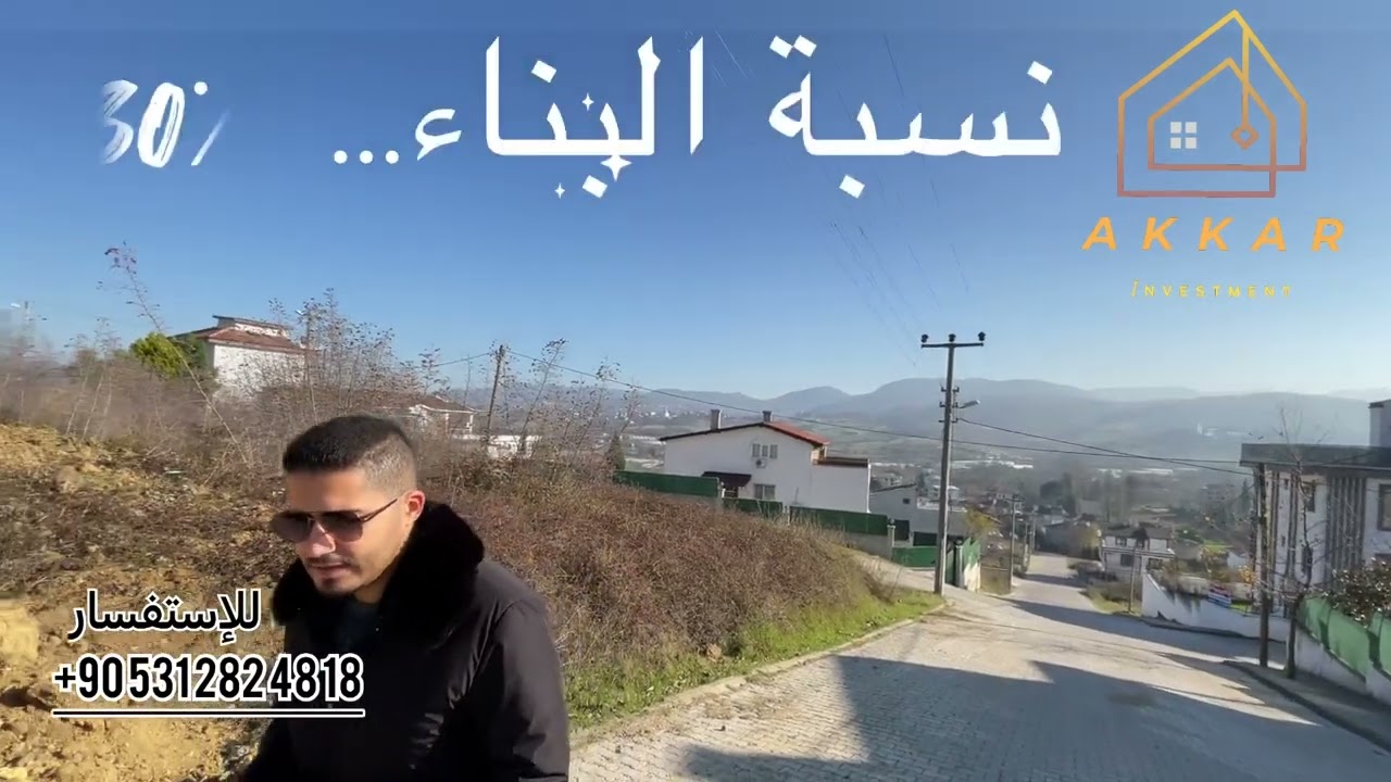 قطعة أرض سكنية في #يلوا #تركيا