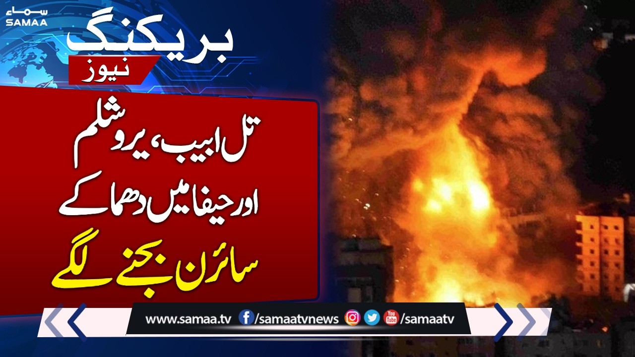Iran, US-Israel War | Explosions Rock Tel Aviv, Jerusalem & Haifa | Sirens Blare | SAMAA TV
