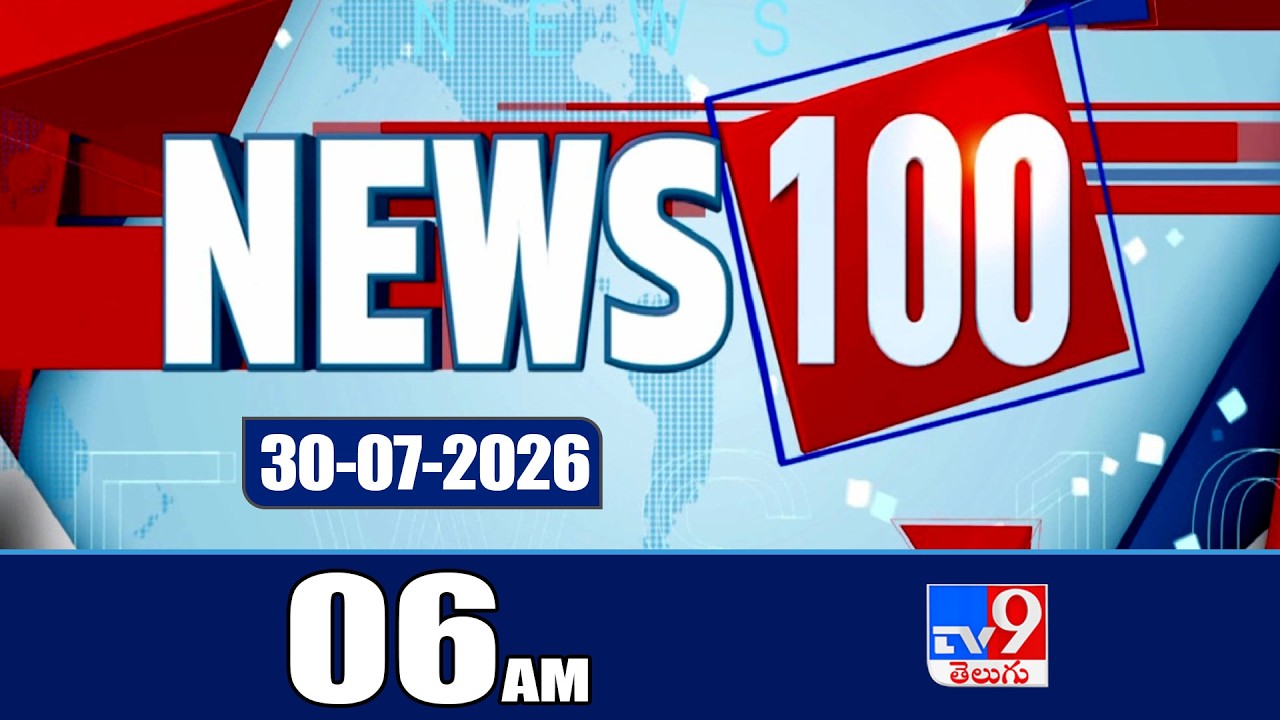 News 100 | Speed News | News Express | 30-07-2026 - TV9