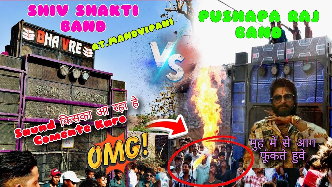 Shiv Shakti band vs pushapa raj band 2 || Full takkar ❌️ 🔊साऊंड किसका आ रहा हैं ✅️ At.mandvipani