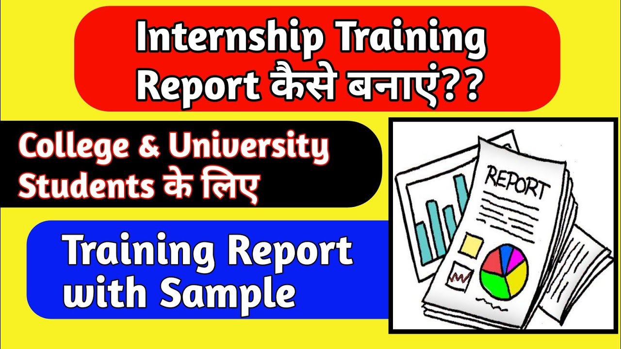 🔴Internship Report Kaise Bnaye?How To Write Internship Report!Training Report!#Internship #Report