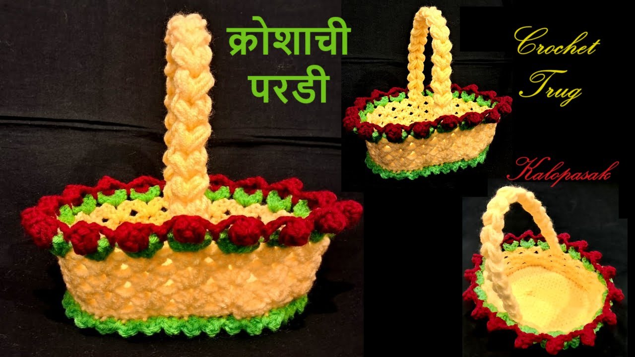 Crochet Trug Type 2, Paradi, Basket, Rukhawat Item, Gift Item, (Eng sub)क्रोशाची परडी, टोकरी, तश्तरी