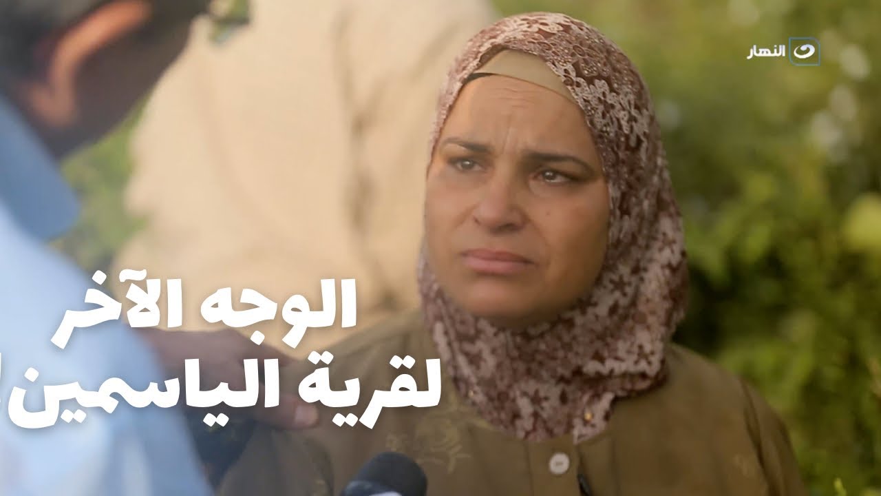 باب الخلق| الشكل جميل والمضمون حزين.. دي شبرا بلولة قرية الياسمين.. شوف الصورة كاملة